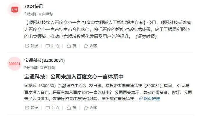 腾讯出手ChatGPT成立“混元助手”叫板百度？回应：早有布局