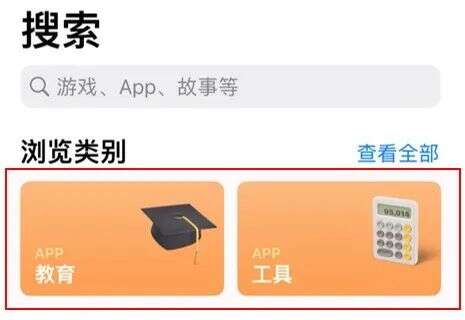 App Store重大调整！“热搜词”消失不见，“推荐”以及“排行榜”权重提升