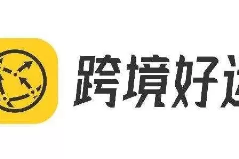 行业观察 | 频获高额融资 跨境电商出海2021年投融资大事件（附跨境电商行业年度报告合集）