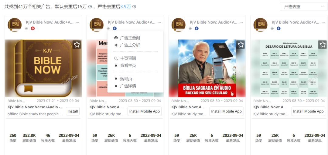 砸钱换留存、IAA当道 今年宗教产品出海赛道怎么格外热闹