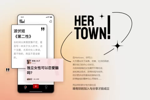 再推全女性社区Hertown 陌陌于社交创新赛道上不再“默默”