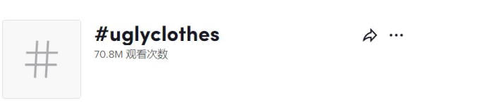 7080万次观看，“丑萌”潮流成Z世代青睐爆款！