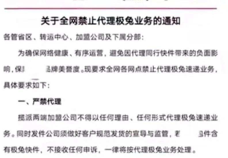 围剿战下绝地求生，14亿融资只是开始！极兔的野心越想越怕！