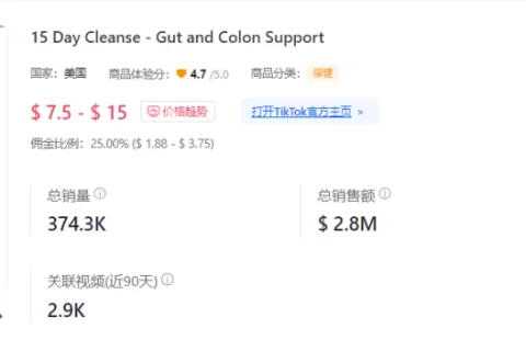 爆款10天卖出290万美元！TikTok Shop美国小店榜