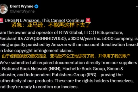 突发！亚马逊亿级大卖账号被封