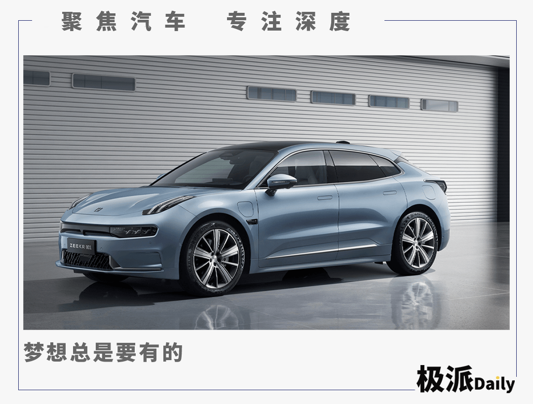 极氪“美国梦”难圆