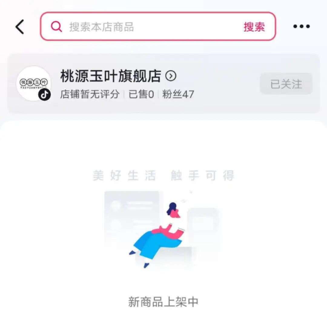 互联网大厂加码新消费，这门“副业”究竟有多香？