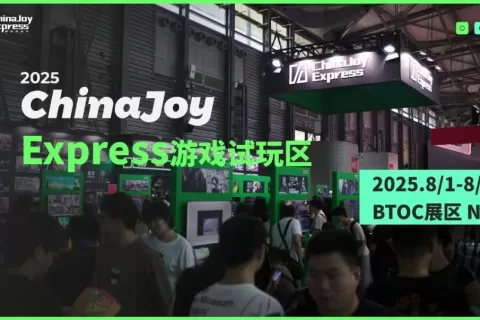 2025 ChinaJoy Express试玩区新生代游戏力量扎堆