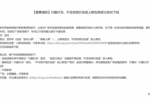 定向已死，广告买量将何去何从