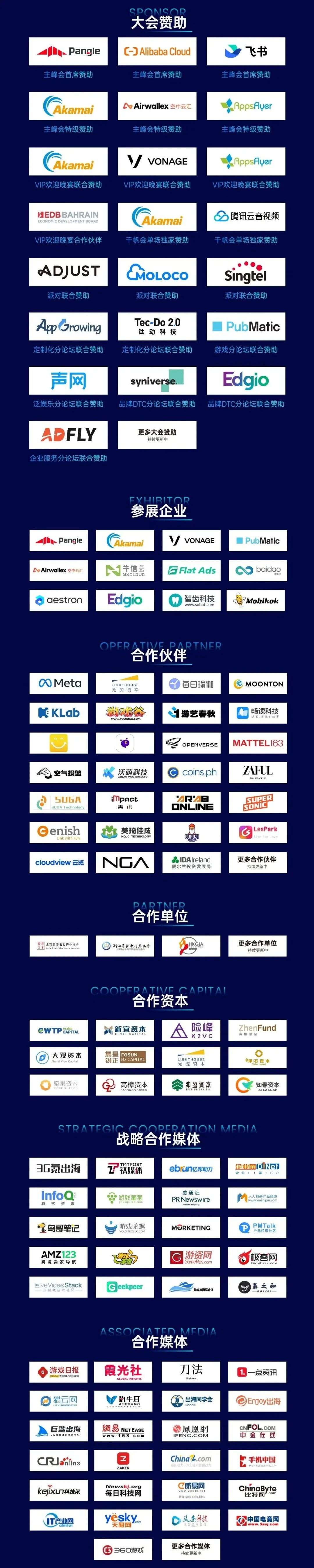 年度盛会|开年首场全C级别演讲大会 第三届GICC3月9日相约北京