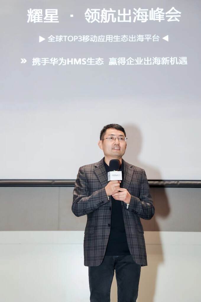 HDC2022 耀星领航出海：超4万款应用携手HMS生态走向全球