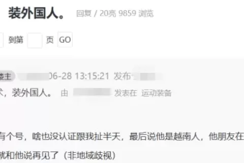 这届越南年轻人，在中国互联网平台疯狂“淘宝”