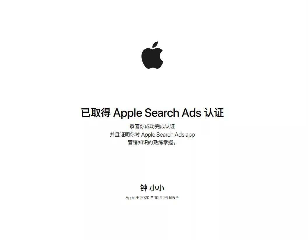 进入全面隐私时代，iOS买量市场有哪些变化？