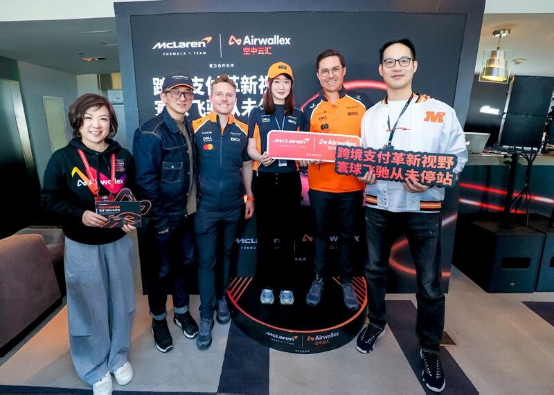 F1中国大奖赛落幕：冠军迈凯伦车队合作伙伴Airwallex空中云汇发布《2025嵌入式金融白皮书》