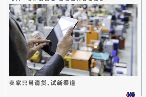 跨境电商争抢“全托管”，商家喜忧参半