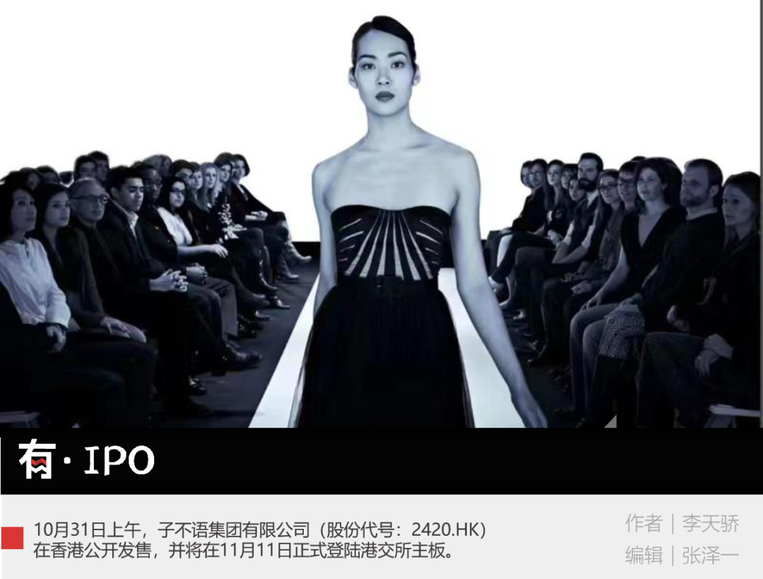 七倍溢价出海，子不语如何打造“跨境鞋服第一股”
