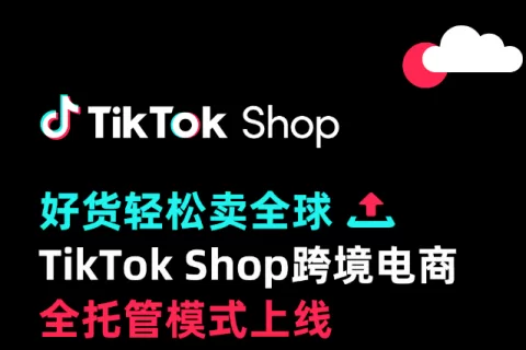 张一鸣再出手，TikTok进军拉美