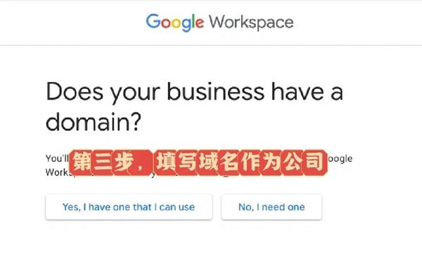 Google谷歌企业邮箱及空间注册