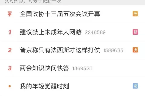 建议禁止未成年人网游登上热搜 人大代表李君：不要断章取义