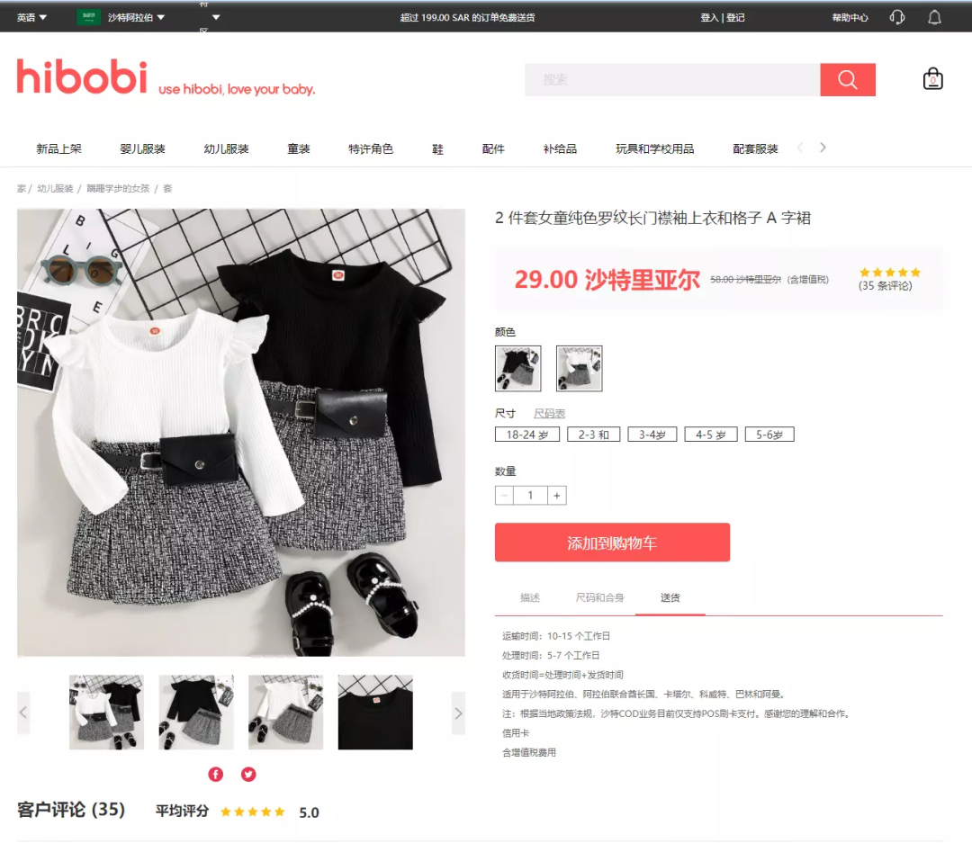 下一个PatPat？童装品牌Hibobi如何占领中东千亿市场