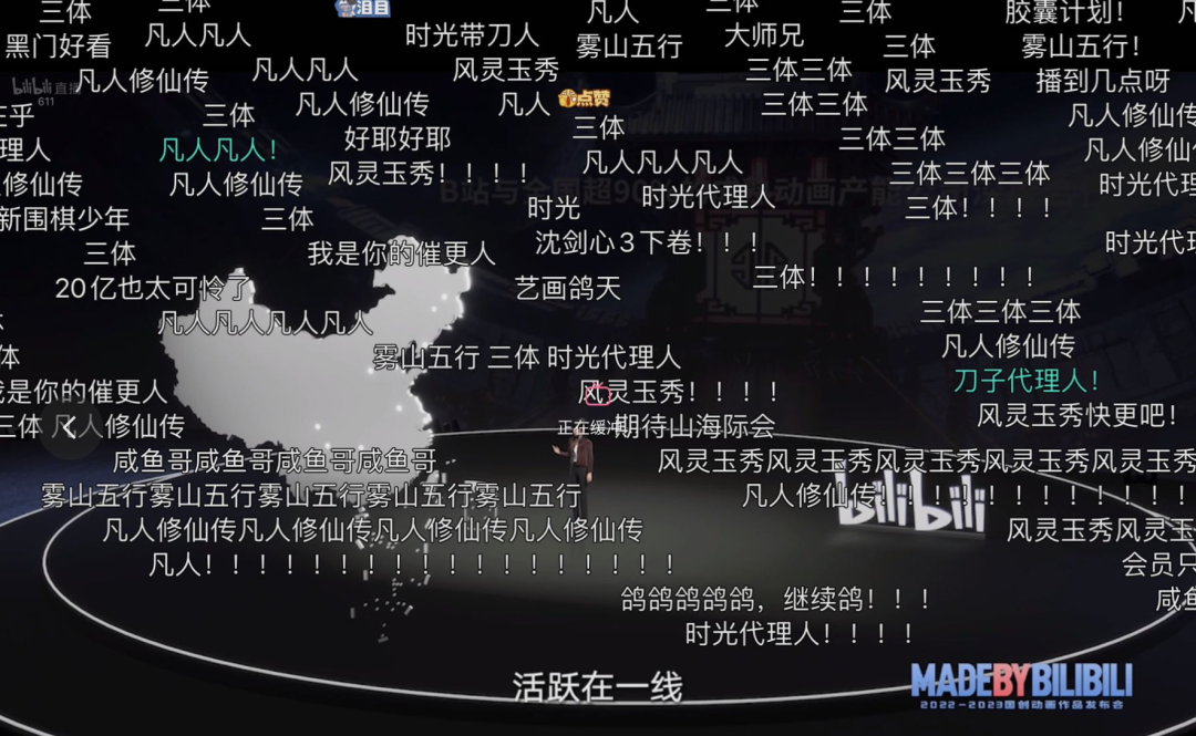 《三体》动画定档，全网“催更人”的沸腾之夜