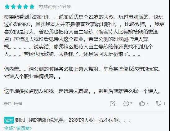 年度最佳游戏、东南亚收入天花板，为什么《仙境传说：新世代的诞生》手游能一直赢？