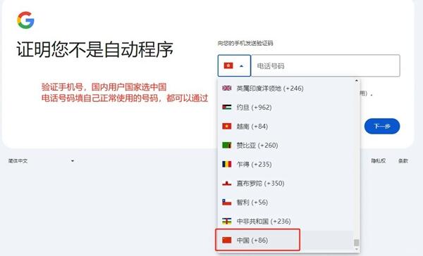 2024年Gmail邮箱注册保姆级良心教程