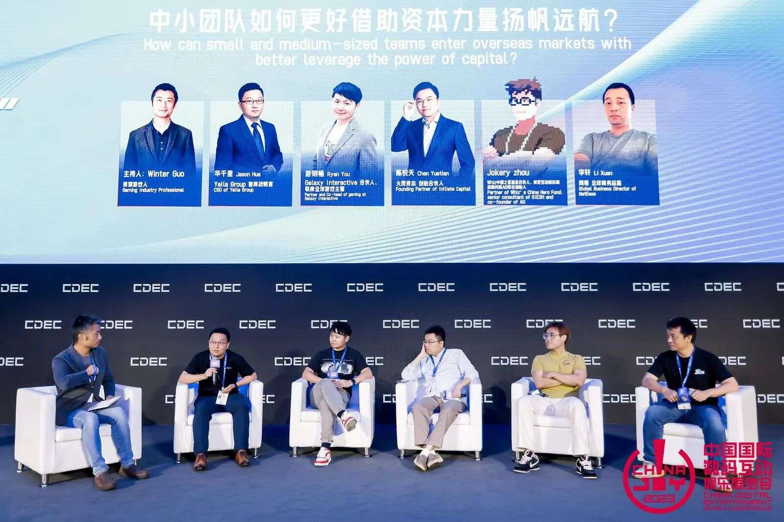 百川赴海 步步为“营” | 海外增长峰会圆满举办