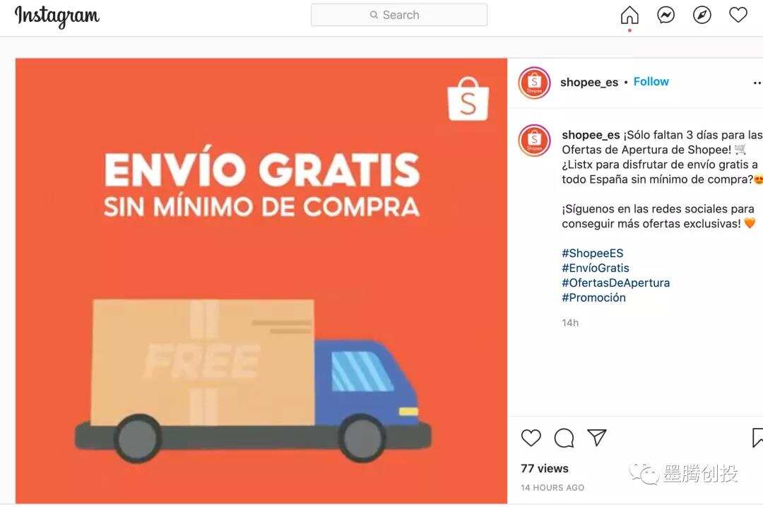 Shopee进军SheIn大本营西班牙