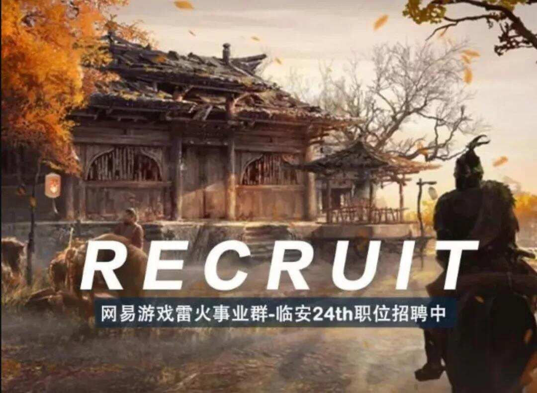 网易坐不住了？半年内发起了6起投资