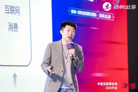 真格基金关山行：一直在寻找这4 类创业者 2020出海投资新观察