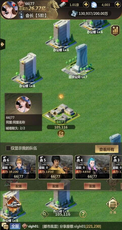 《Luxury City》新品游戏找发行