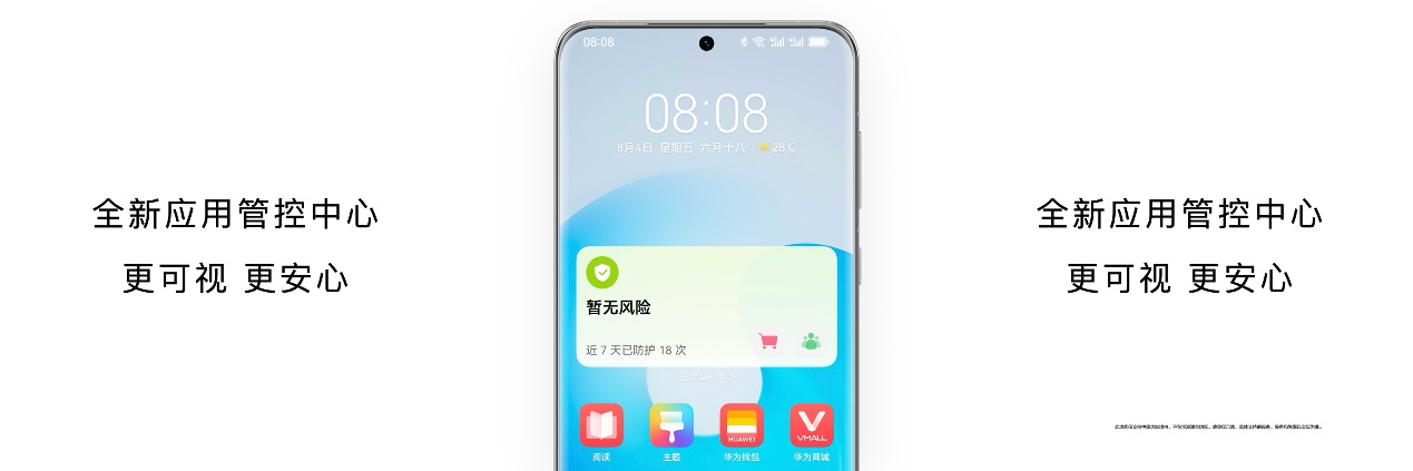 华为发布HarmonyOS 4：更好玩、更流畅、更安全