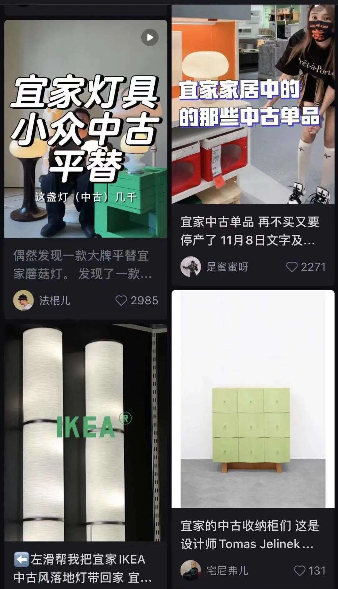 宜家这些最「过时」的产品，怎么成了被 Z 世代追捧的时尚单品？
