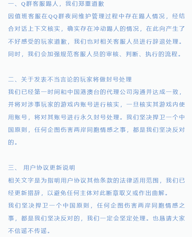 风波不断，《以闪亮之名》的及时声明能否挽回一城？
