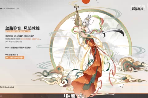 运营6年再登畅销Top 5，这款二游“没有对手”