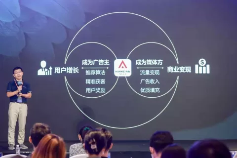 HUAWEI Ads面向出海广告主和开发者的激励计划重磅来袭