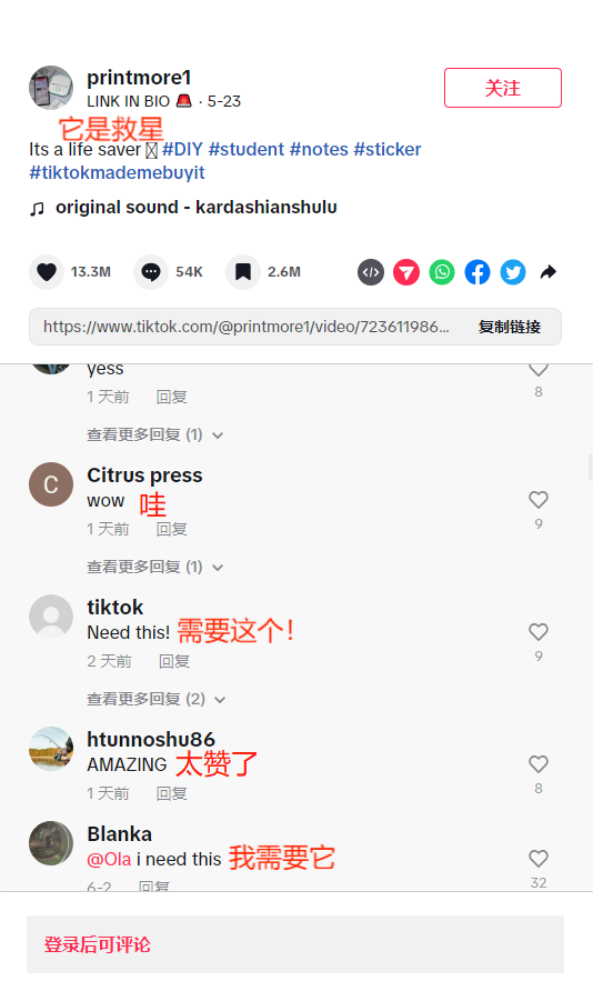热点趋势 | 一条视频2亿播放！便携打印机成TikTok高人气产品