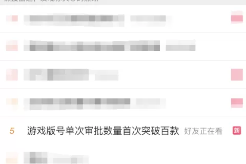 再次突发！105款国产版号：腾讯网易心动在列，逆战刺客信条来了