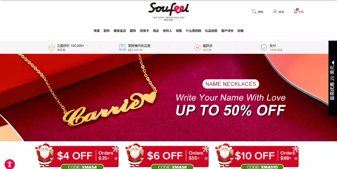 小单品高利润！出海品牌Soufeel靠“平价定制”收割上亿年收！