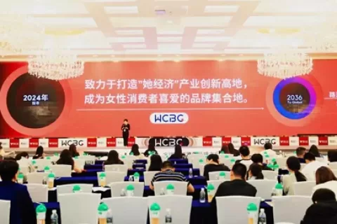 超越创新！第三届全球女性消费品牌大会（WCBC Expo）在上海圆满举办