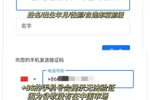 Upwork入门必看丨教你get一个谷歌账号