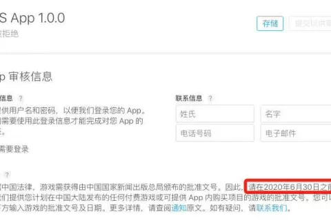 苹果版号新政铁定执行，7月起马甲包与国外游戏退场
