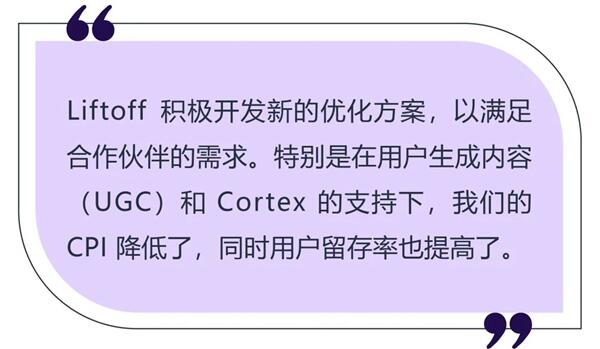 Liftoff双产品强势登榜AppsFlyer广告平台综合表现排名