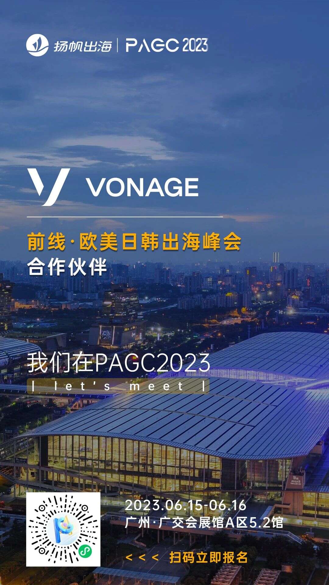 Unity、AppsFlyer、Airwallex空中云汇、Vonage作为前线·欧美日韩出海峰会联合赞助、合作伙伴出席第三届全球产品与增长大会