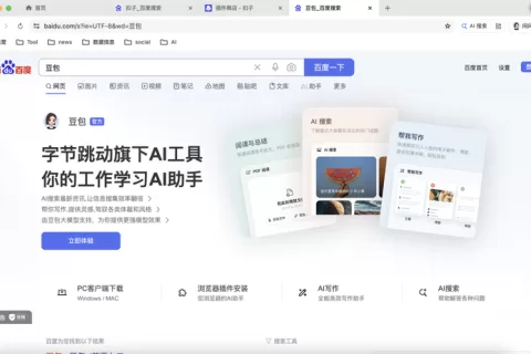 干活不再东挑西选，一个豆包电脑版All in One！