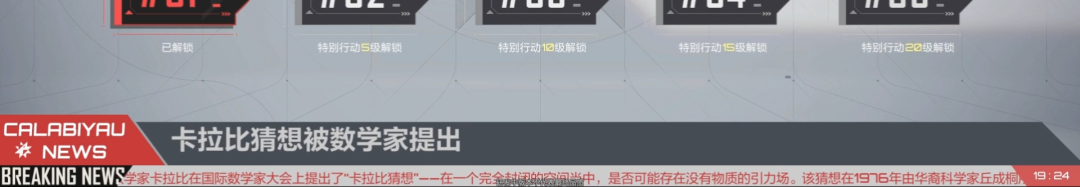 「消失」一年后突然开测，这家上市公司打响了今年二次元TPS的第一枪！