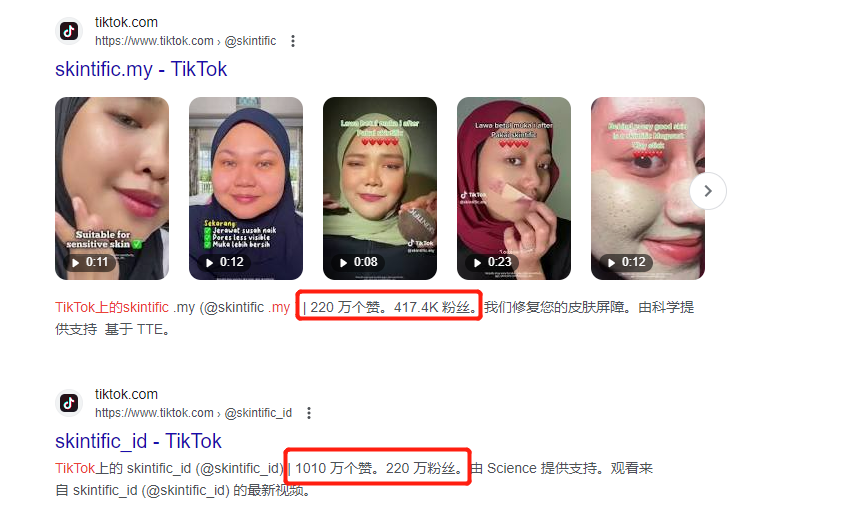 SKINTIFIC——更适合印尼宝宝体质的“完美日记”|品牌消费者洞察