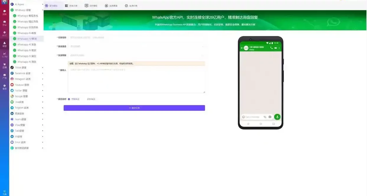 揭秘WhatsApp磐石系统：三大账号体系与三大核心技术，打造海外营销“耐发号”