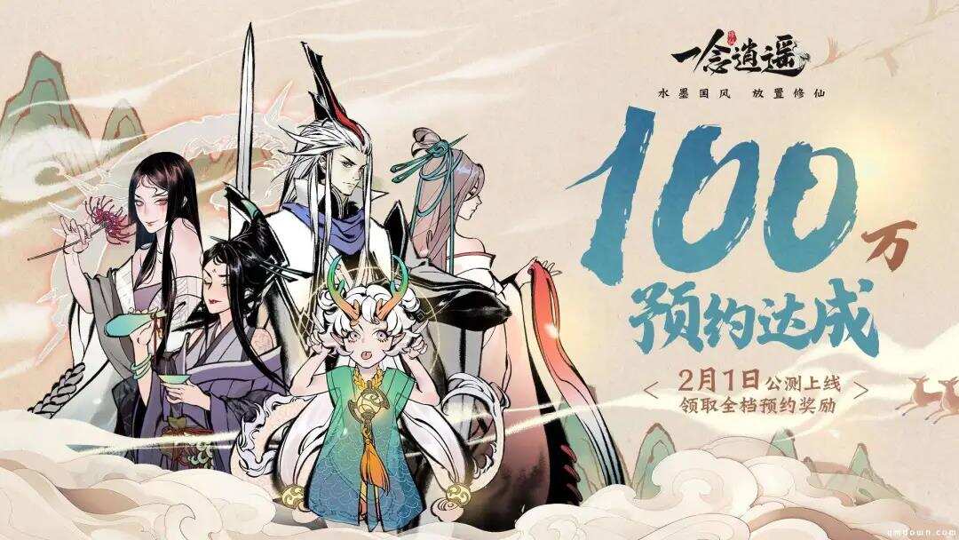 《一念逍遥》发行负责人宗亚琴：从概念到设计，国风仙侠手游的修仙之路